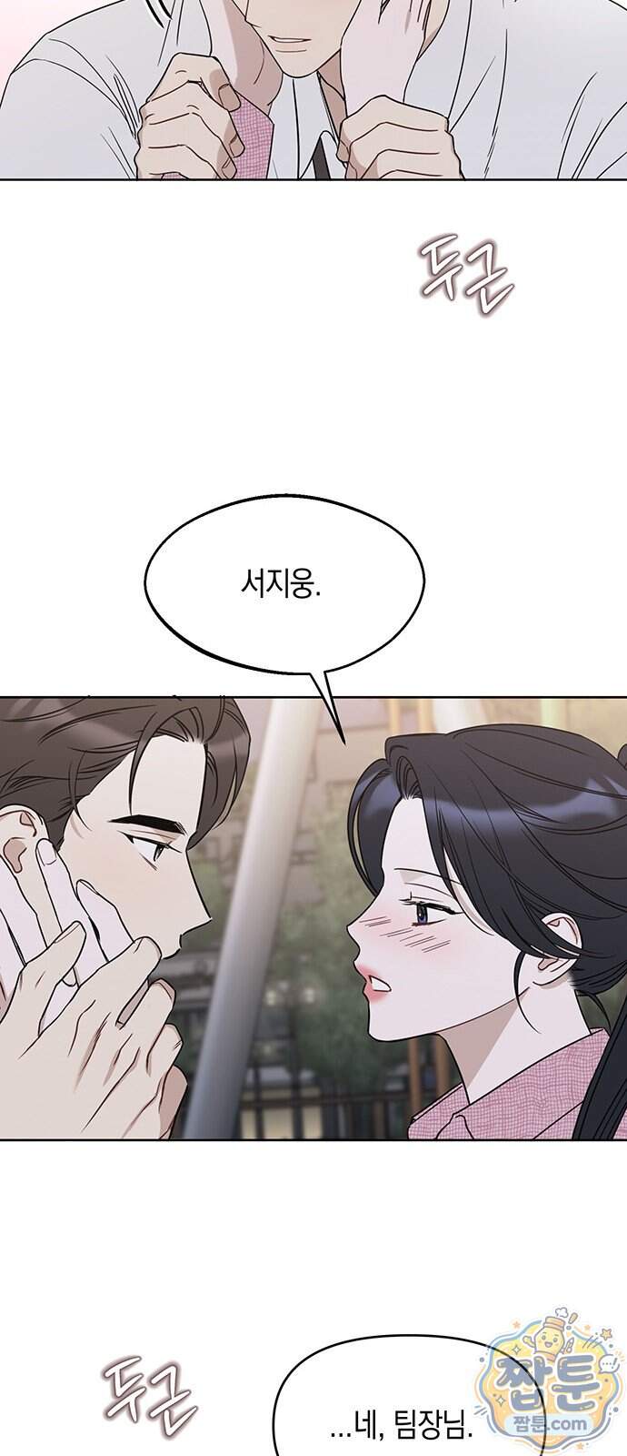 상사불상사 130화 8