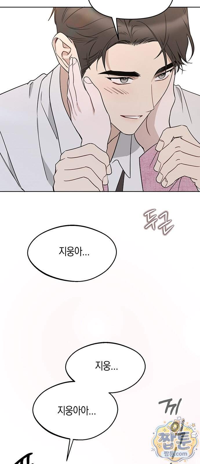 상사불상사 130화 9
