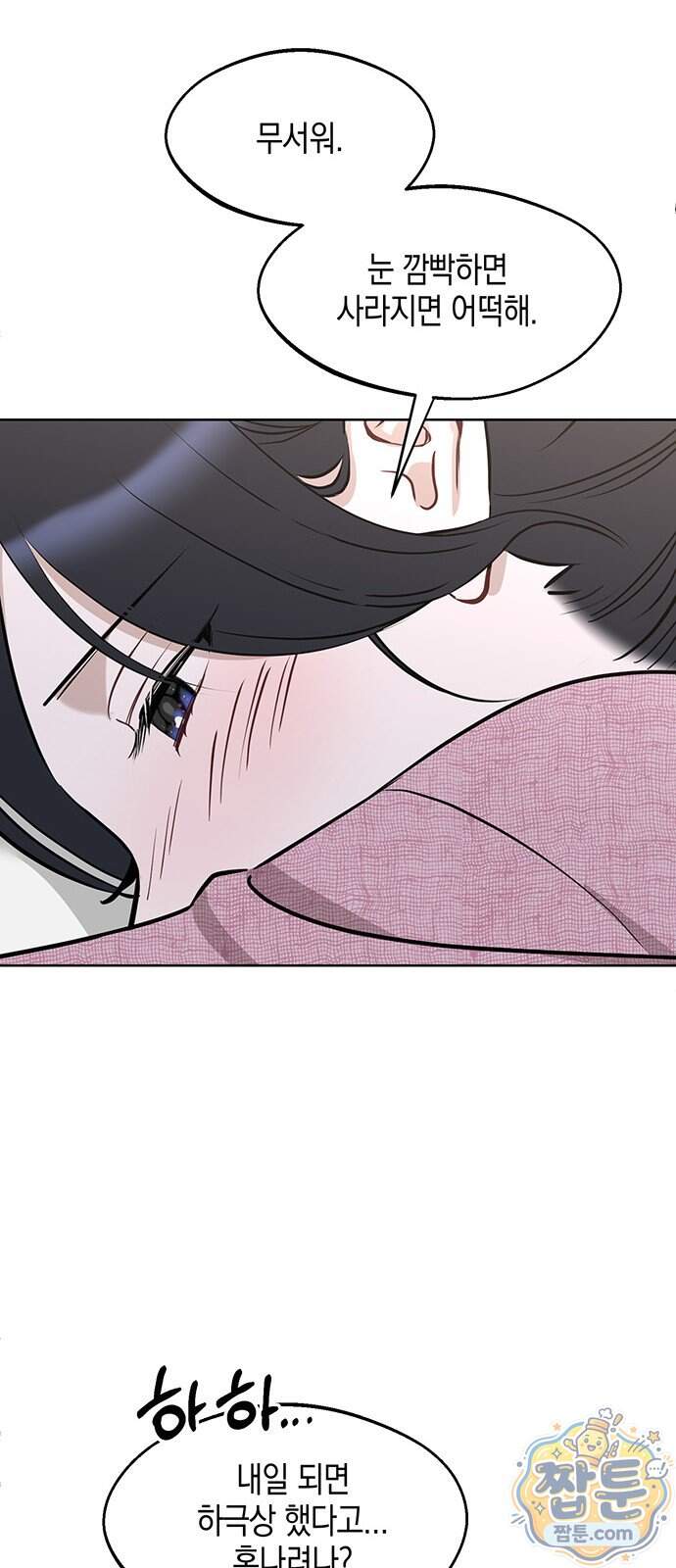 상사불상사 130화 11