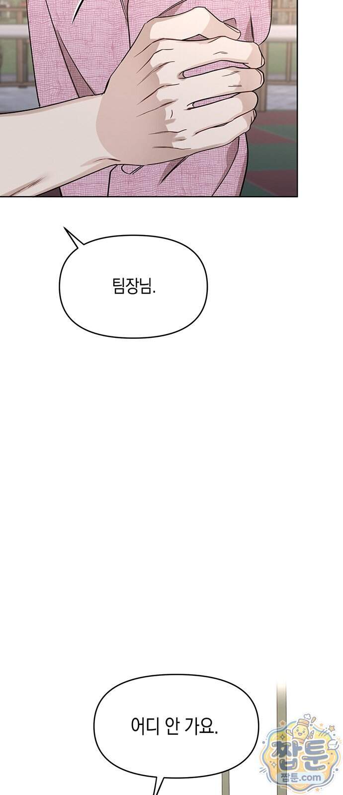 상사불상사 130화 13