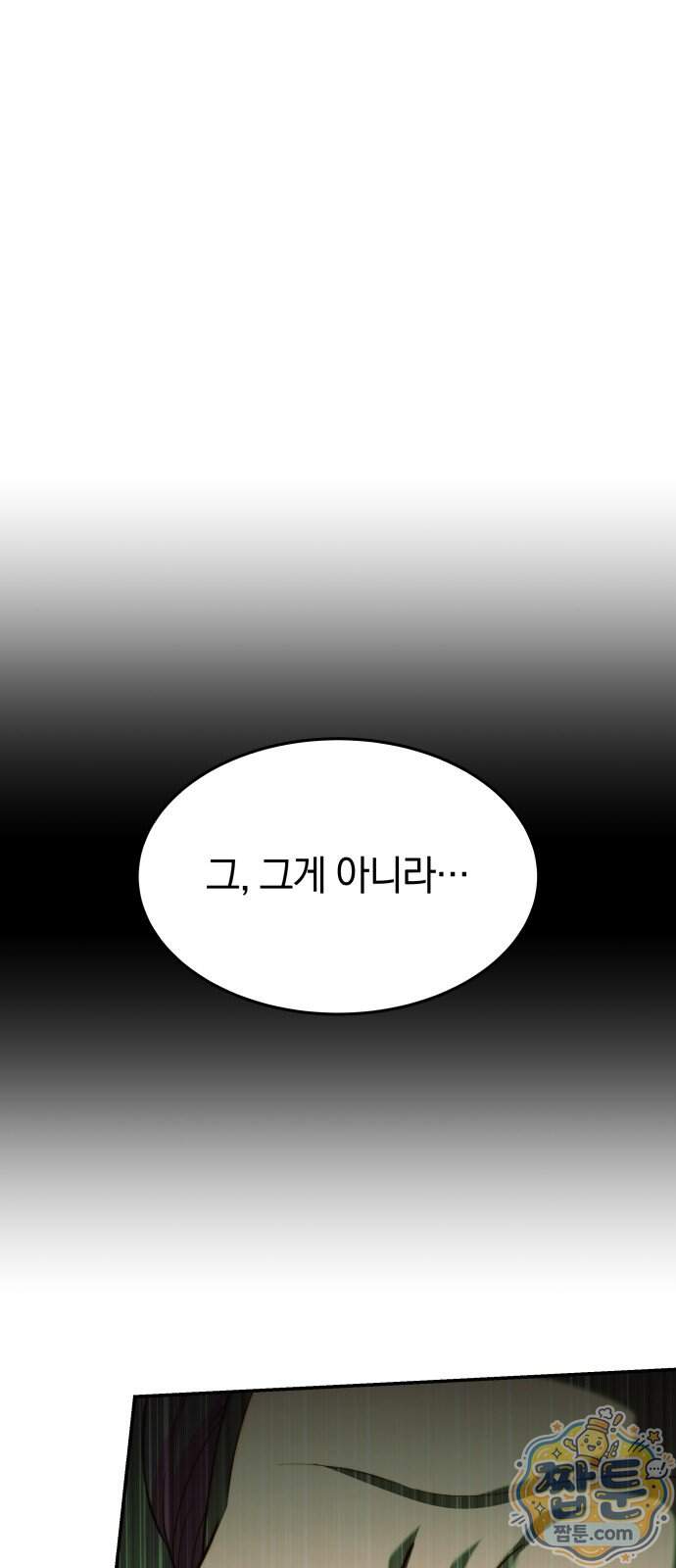 재벌의 품격 125화 1