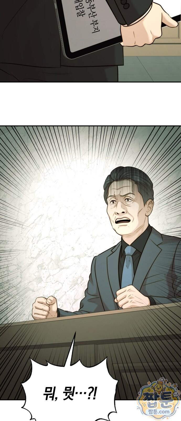 재벌의 품격 125화 3