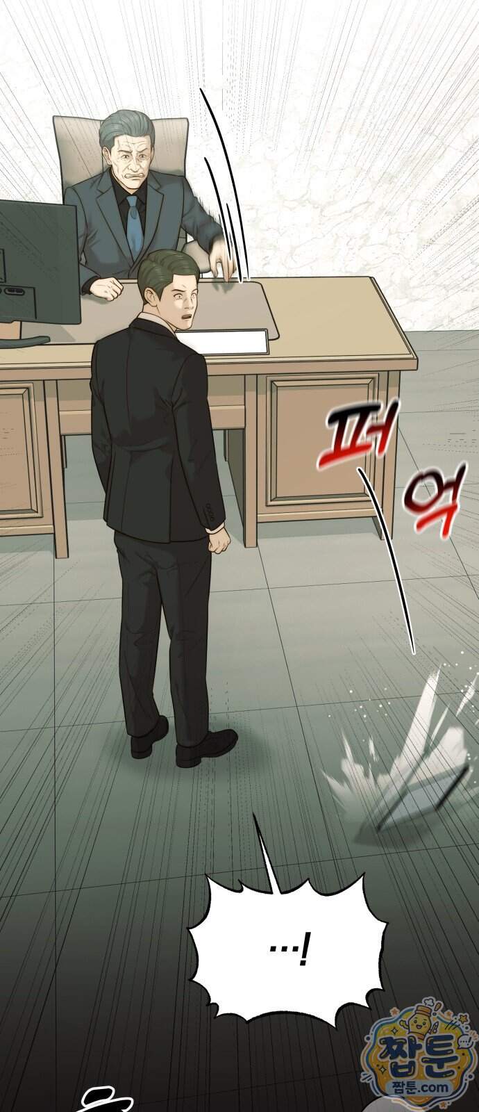 재벌의 품격 125화 10
