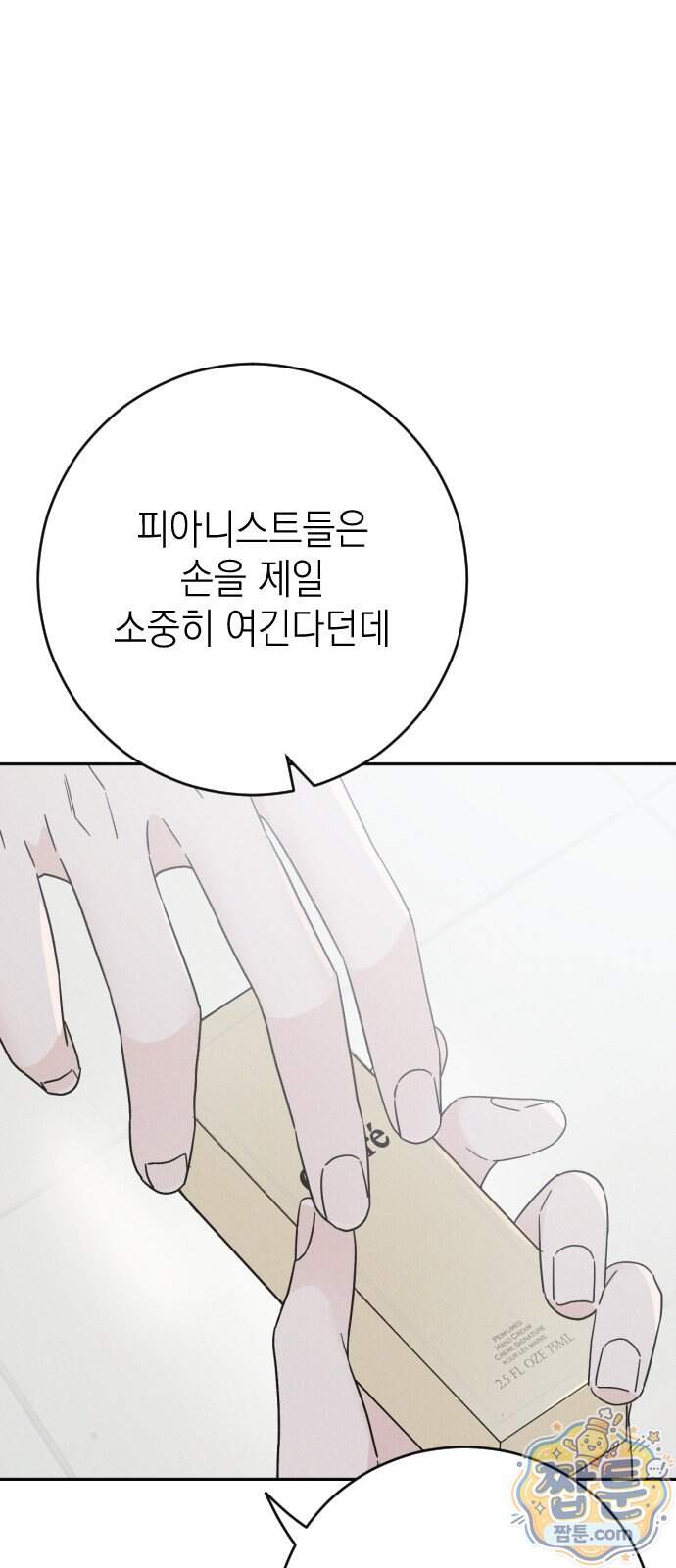 밀실남녀 10화 2