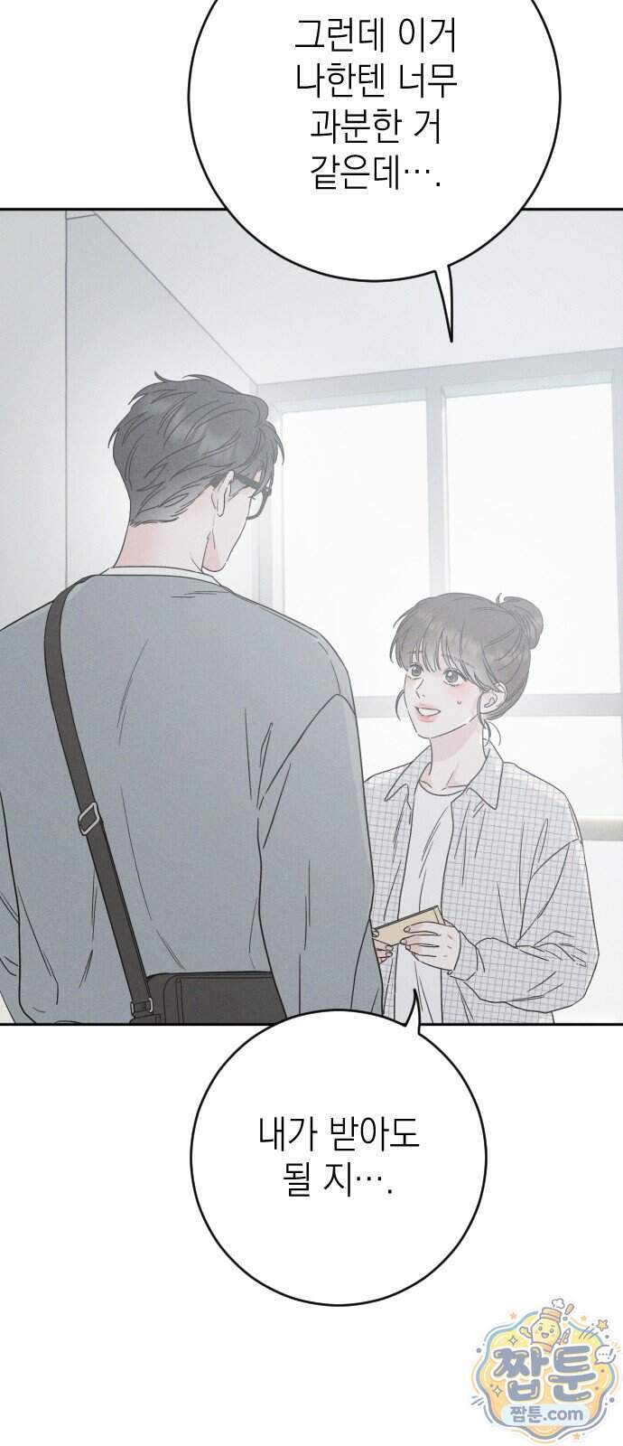 밀실남녀 10화 6