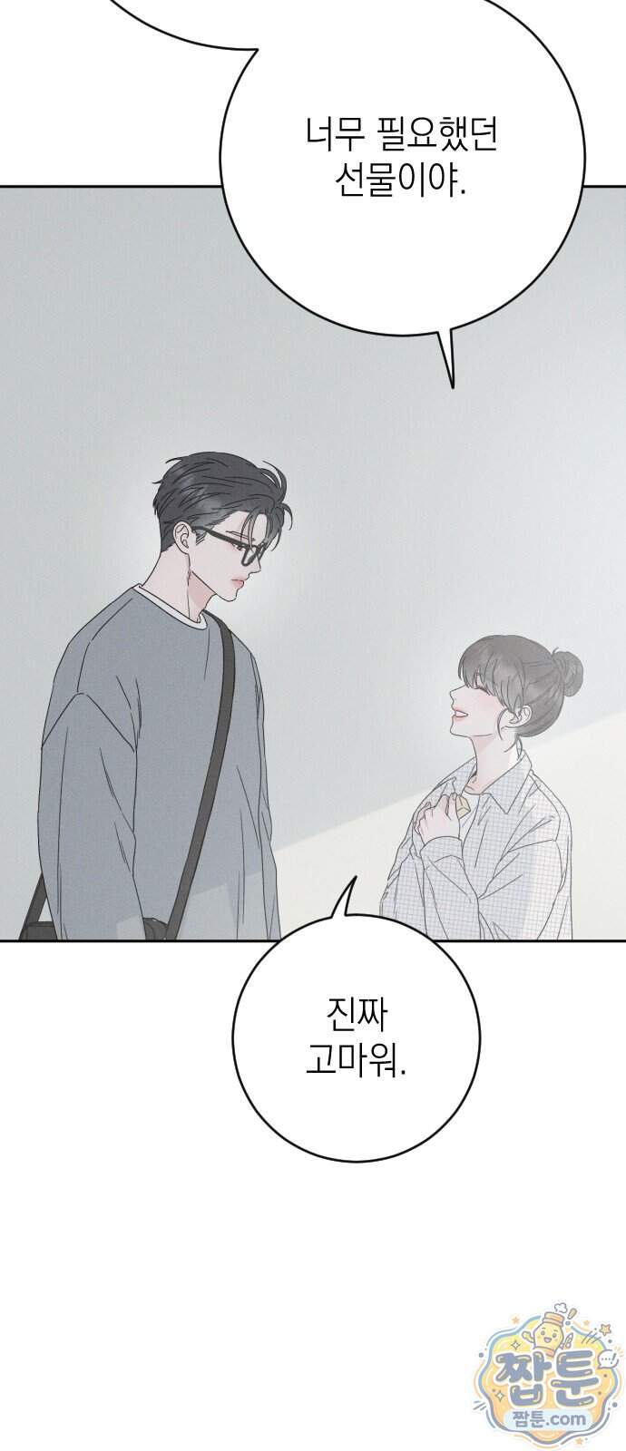 밀실남녀 10화 10