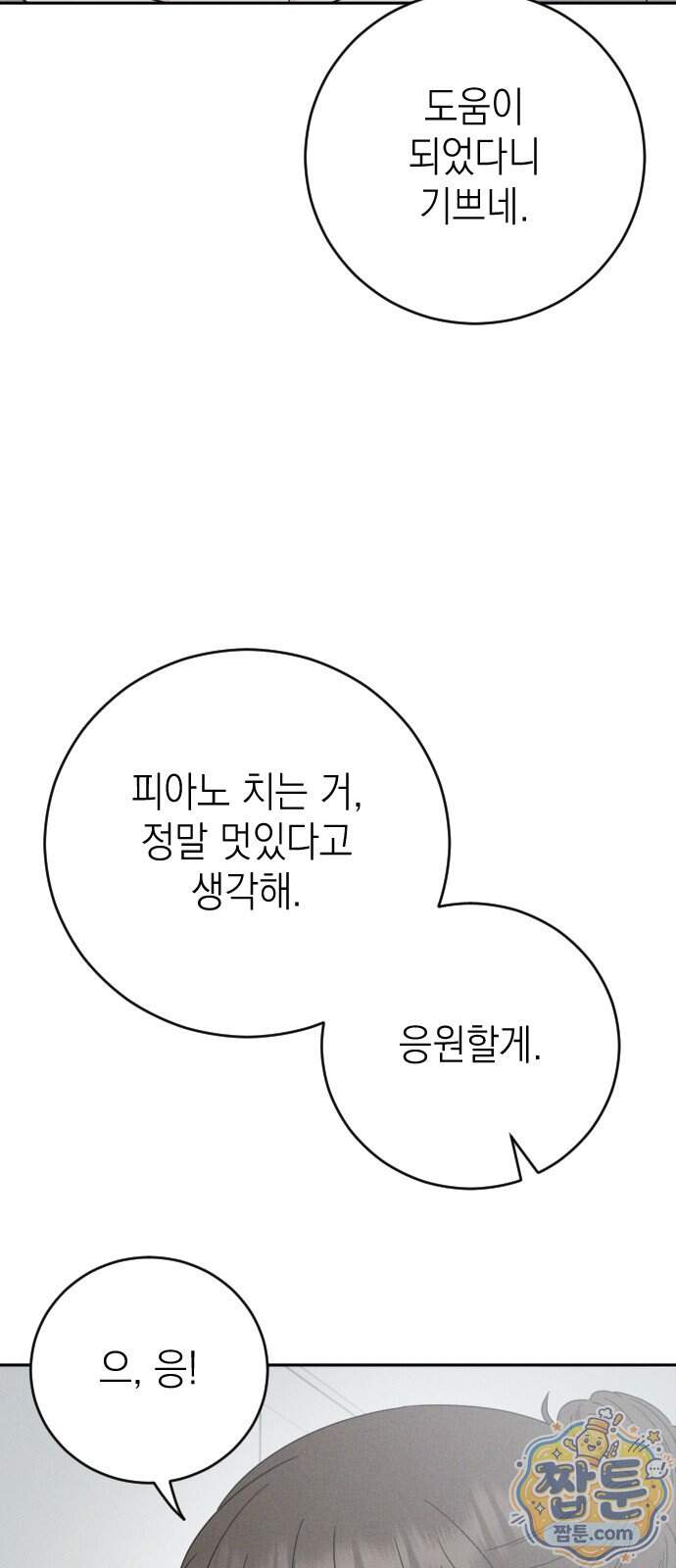 밀실남녀 10화 13