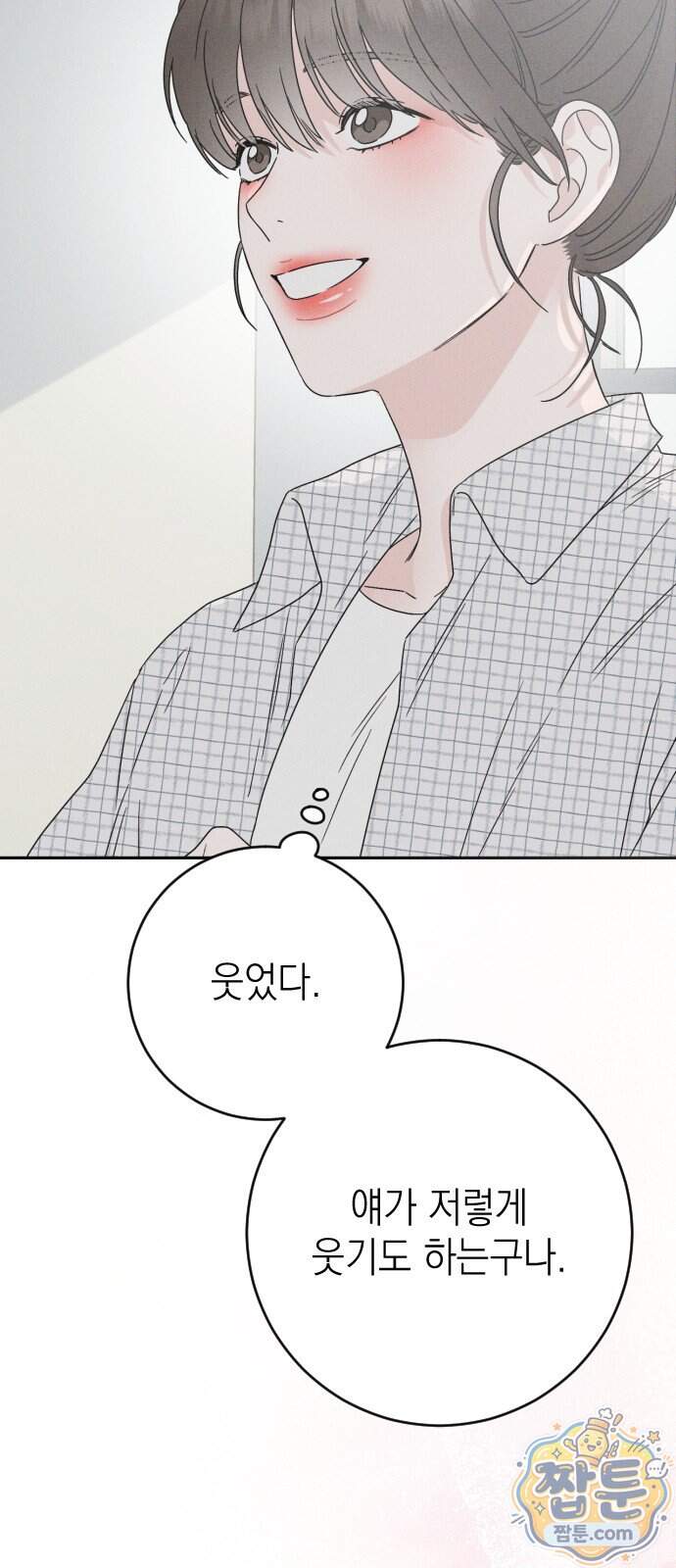 밀실남녀 10화 14