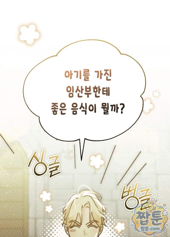 타람 타람 타람 69화 1