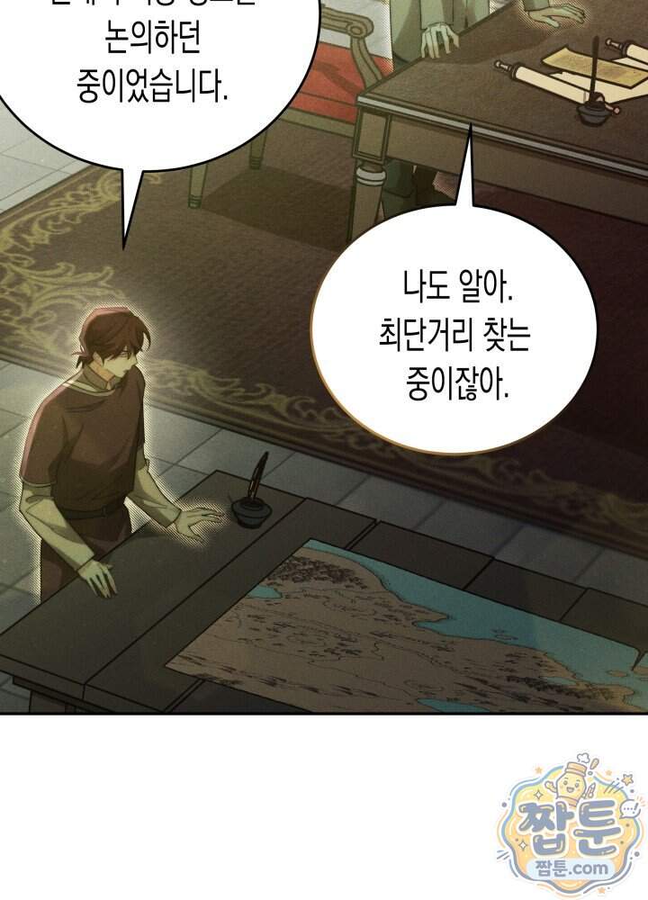 타람 타람 타람 69화 6