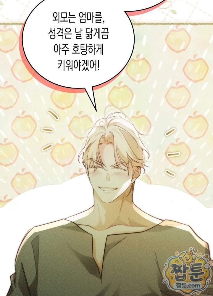 타람 타람 타람 69화 9