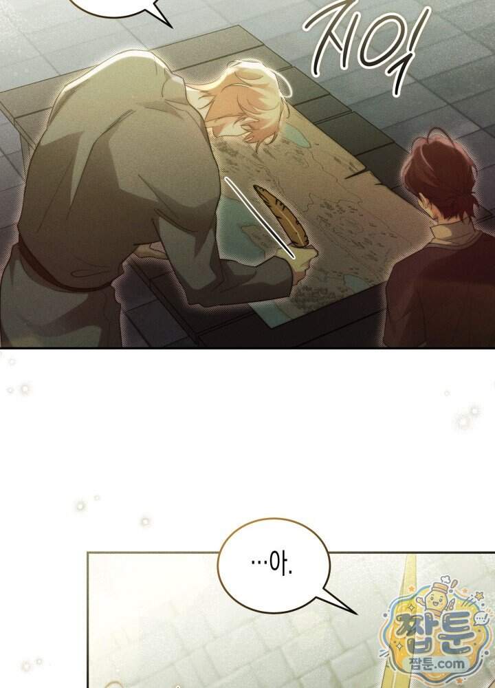 타람 타람 타람 69화 12