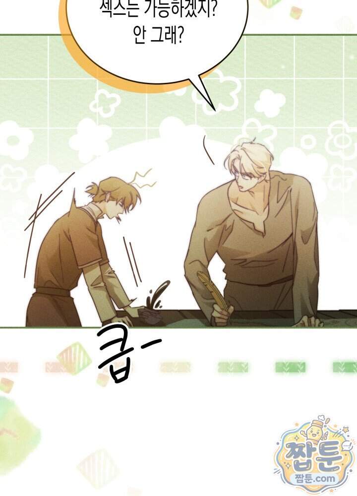 타람 타람 타람 69화 14