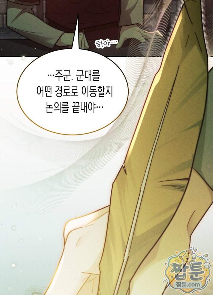 타람 타람 타람 69화 16