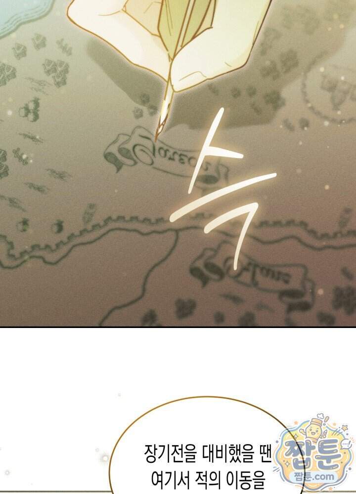 타람 타람 타람 69화 17