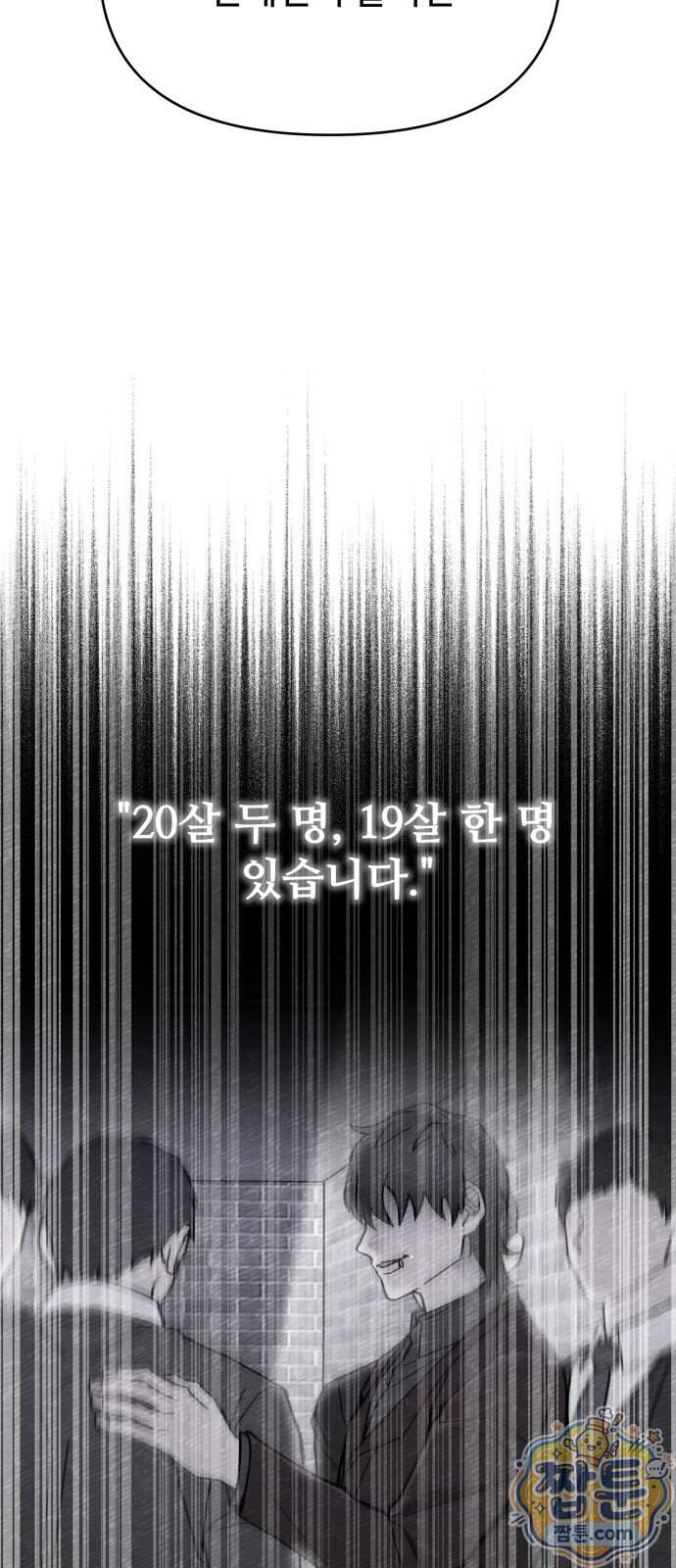 그 애의 교환일기 24화 4
