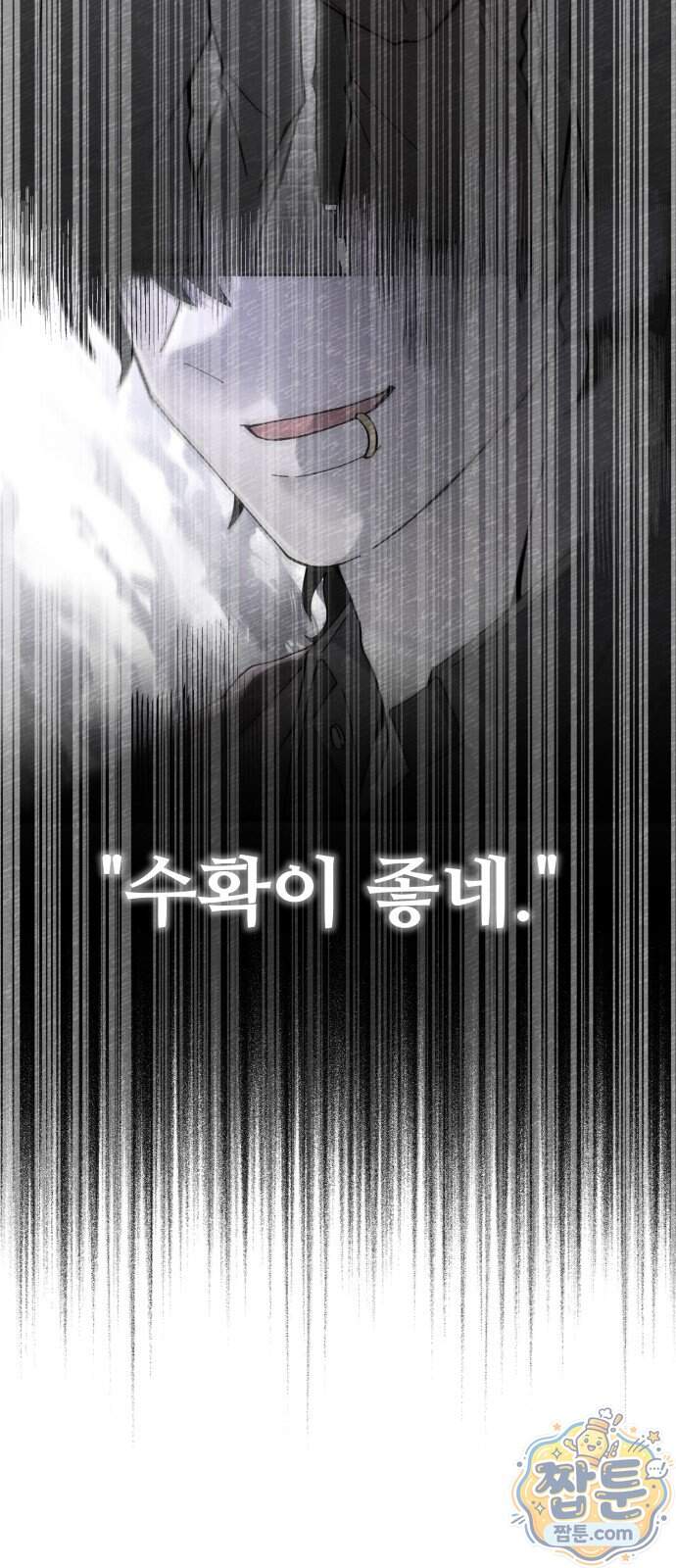 그 애의 교환일기 24화 5