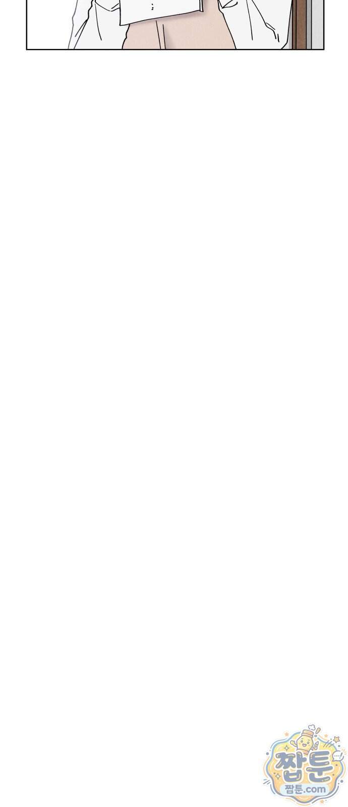 그 애의 교환일기 24화 34