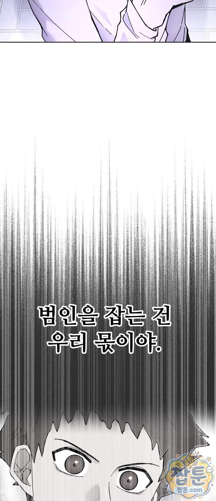 그 애의 교환일기 24화 38