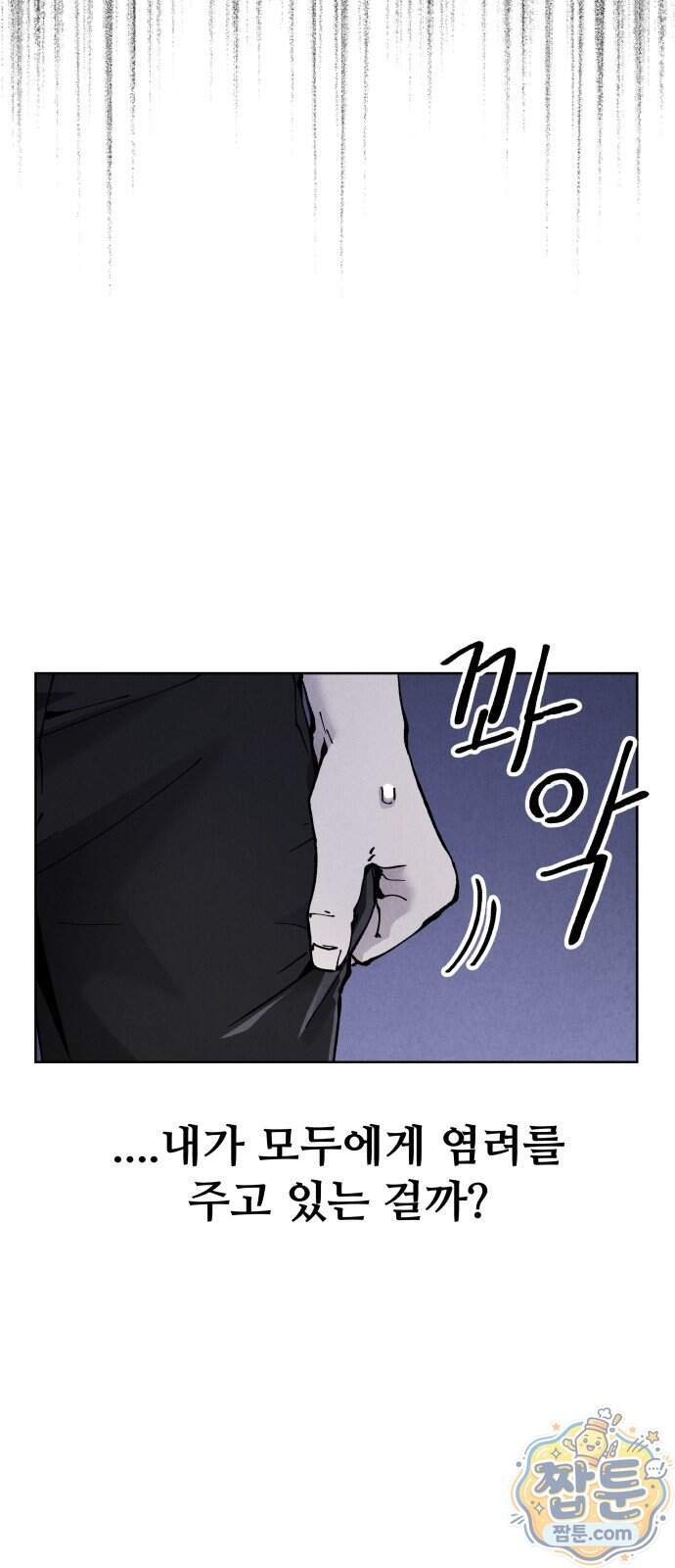 그 애의 교환일기 24화 40