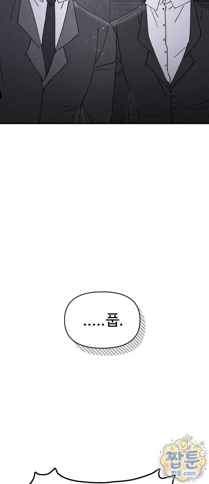 그 애의 교환일기 24화 50