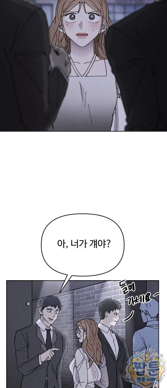 그 애의 교환일기 24화 52