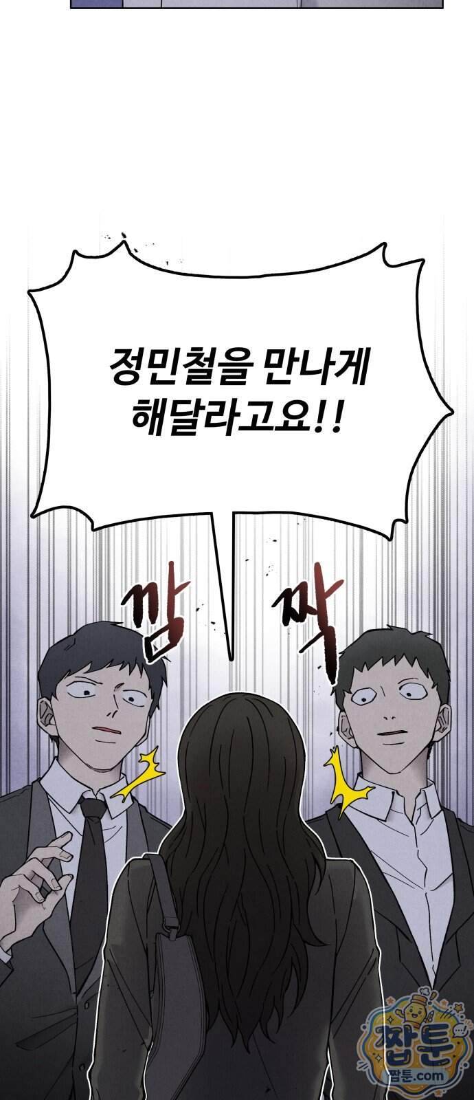 그 애의 교환일기 24화 54