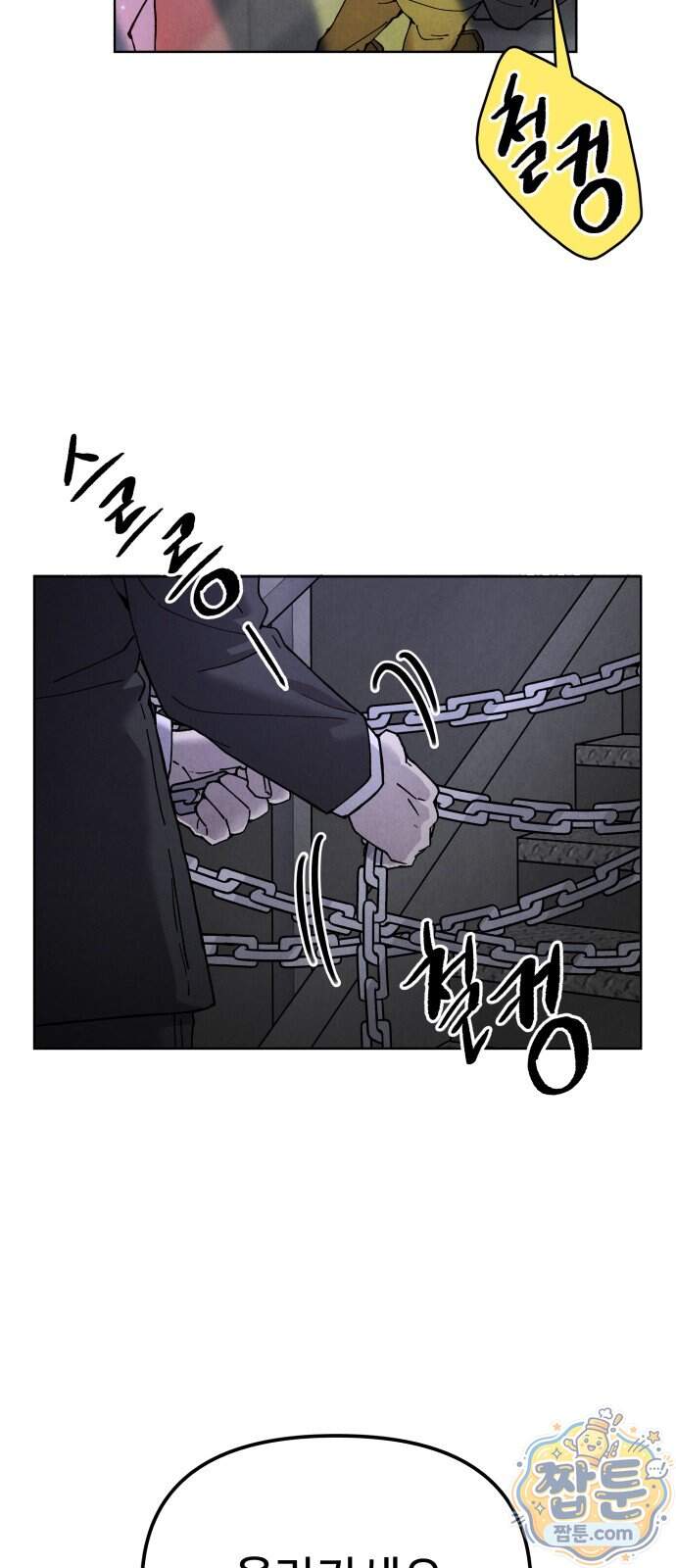 그 애의 교환일기 24화 62