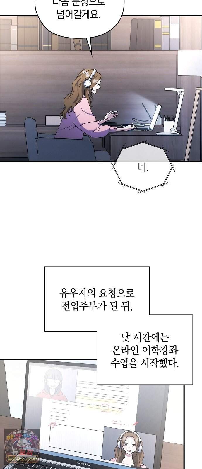 연인룰렛 3화 2
