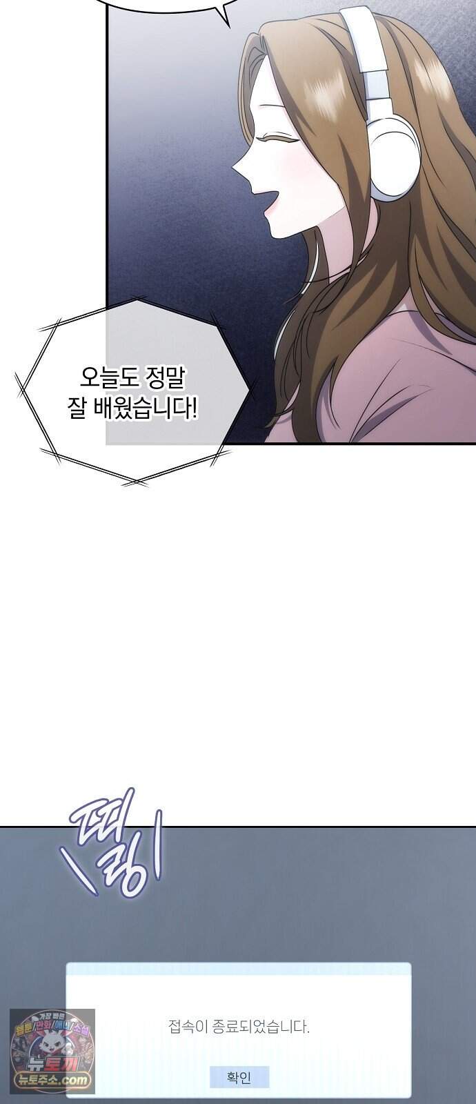 연인룰렛 3화 6
