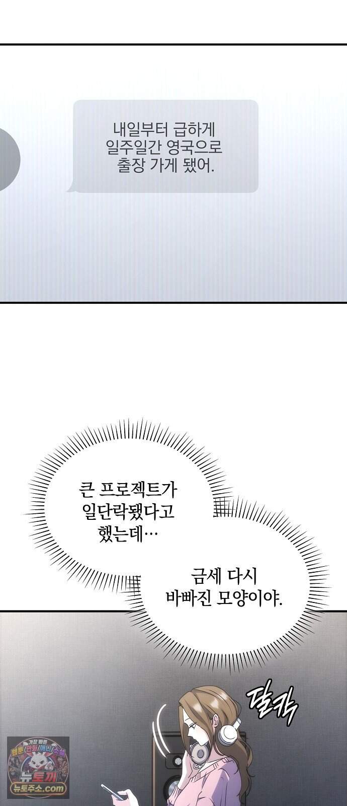 연인룰렛 3화 8