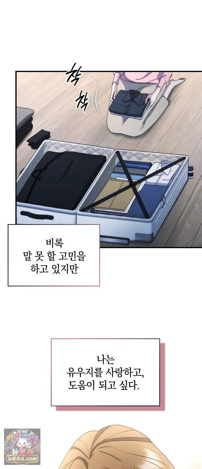 연인룰렛 3화 10