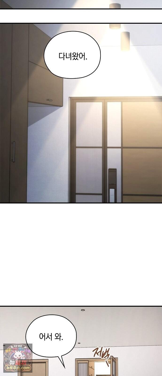 연인룰렛 3화 12