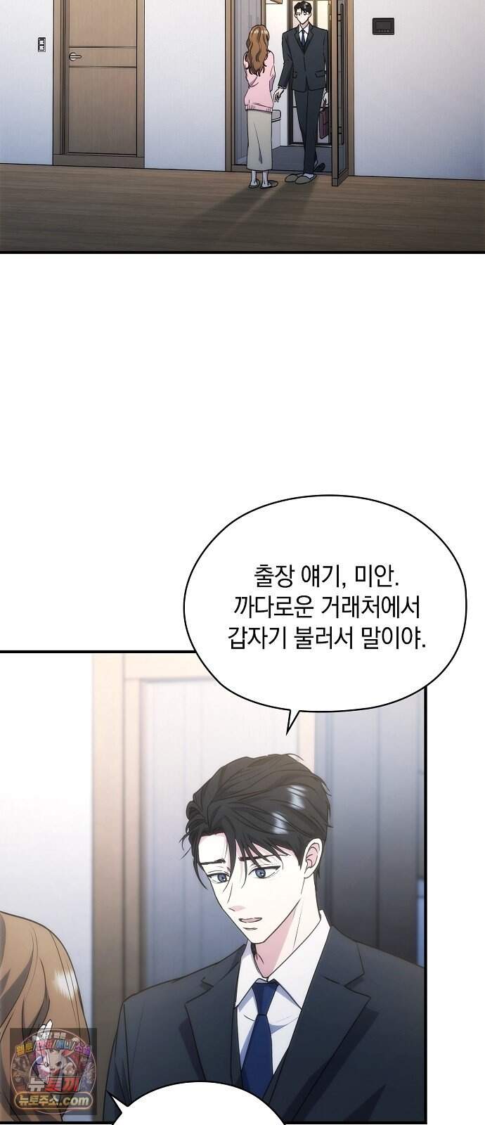 연인룰렛 3화 13