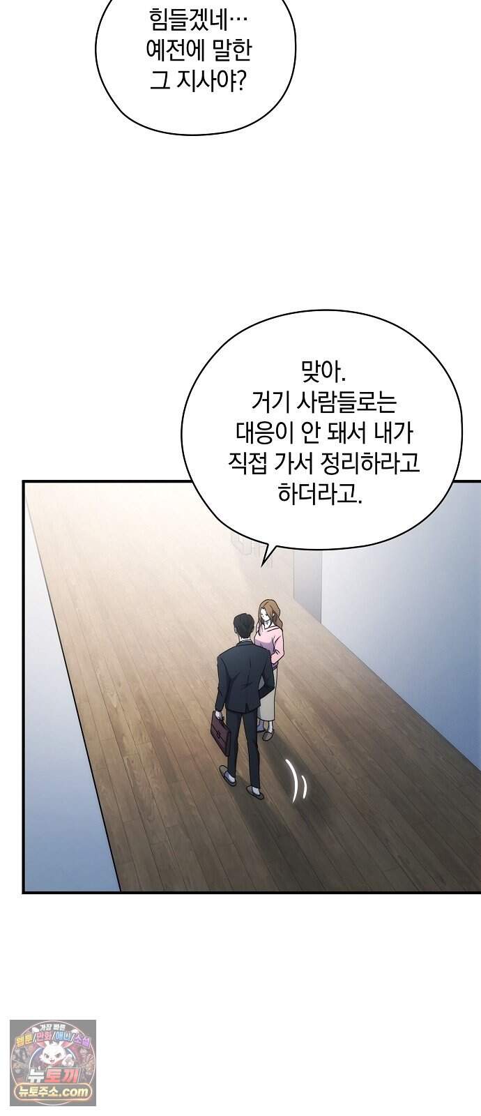 연인룰렛 3화 14