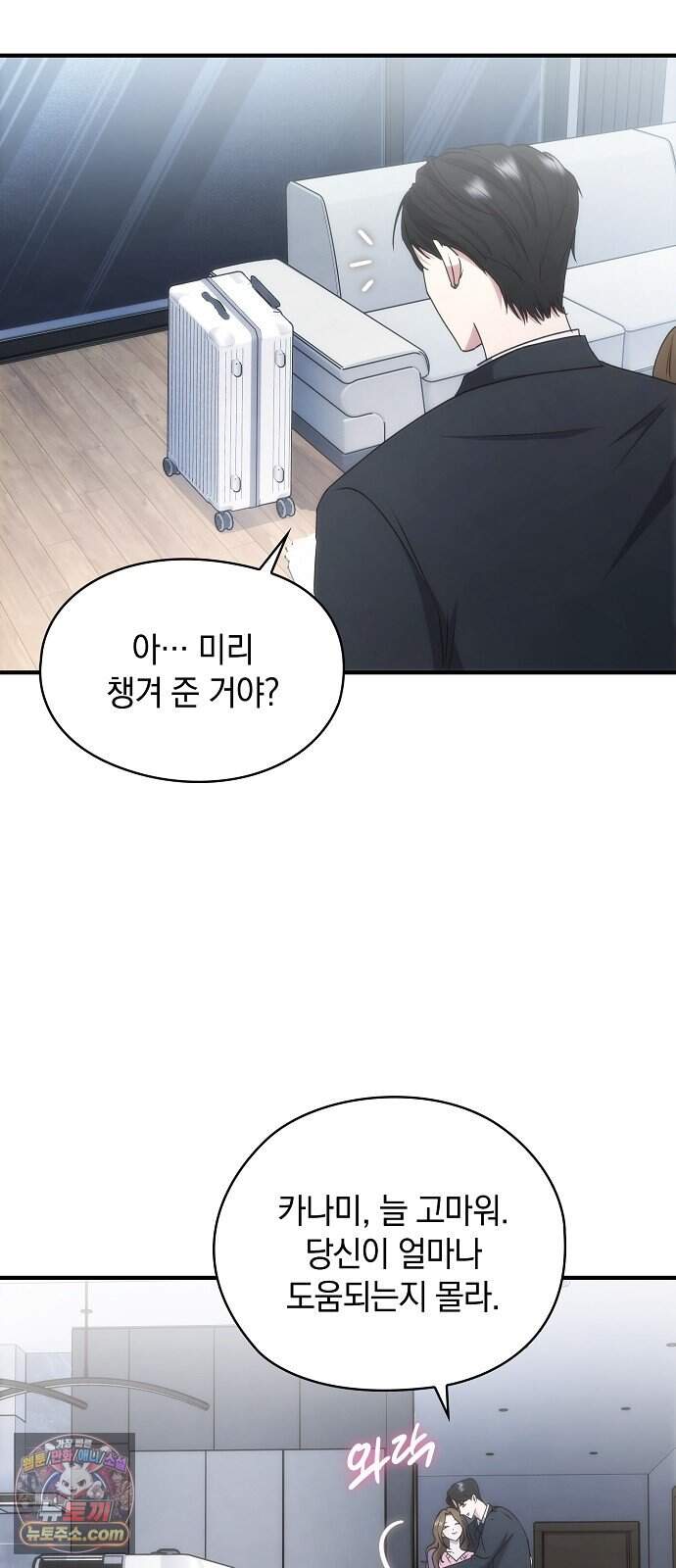 연인룰렛 3화 15