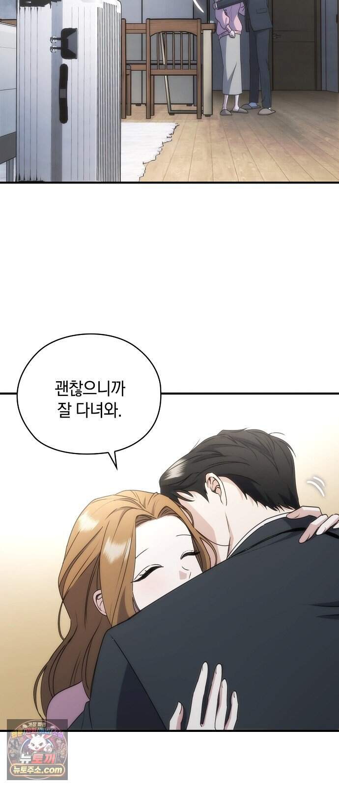 연인룰렛 3화 16