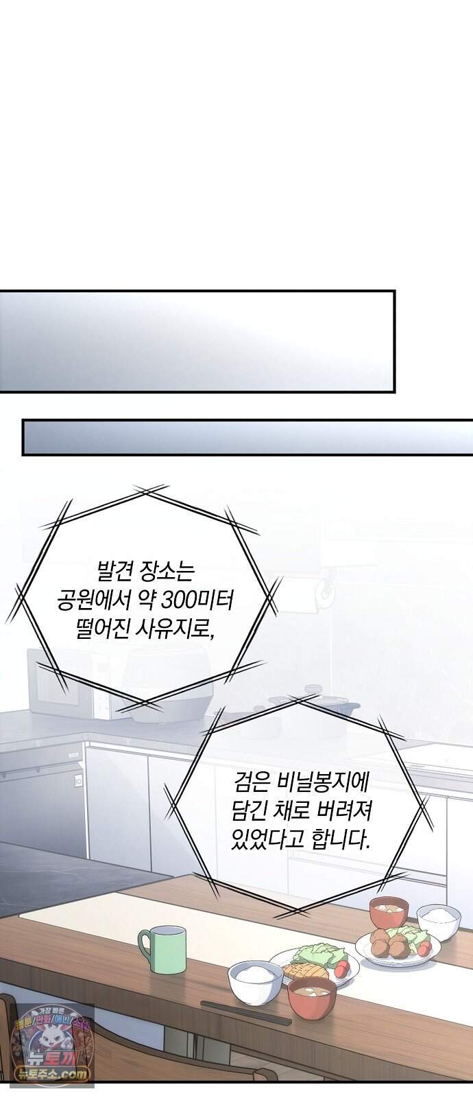 연인룰렛 3화 17