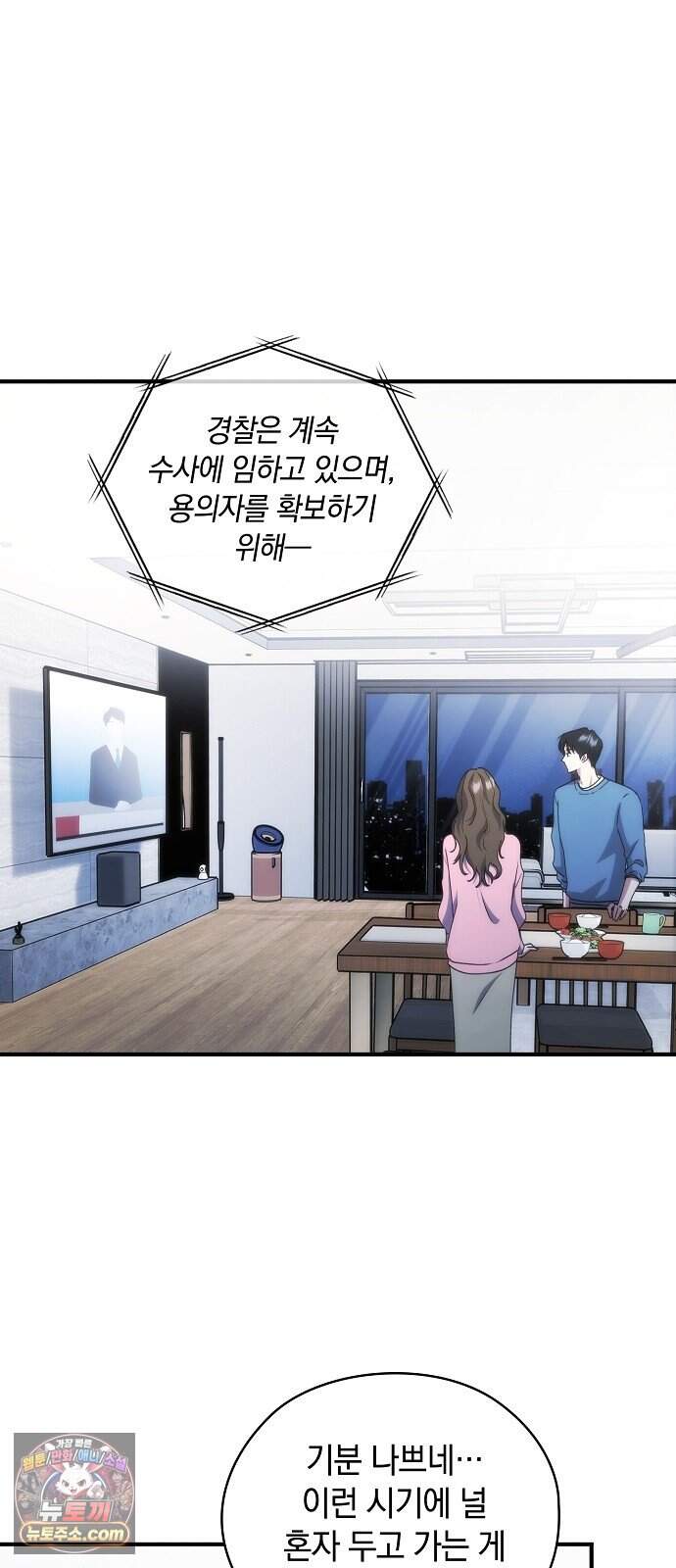 연인룰렛 3화 18
