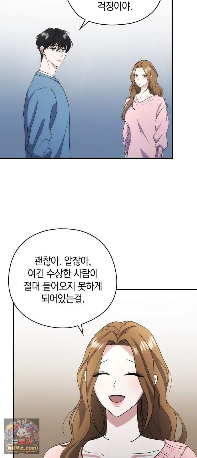 연인룰렛 3화 19