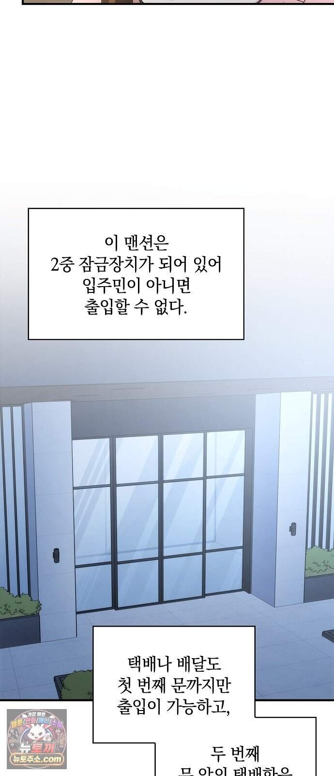 연인룰렛 3화 20