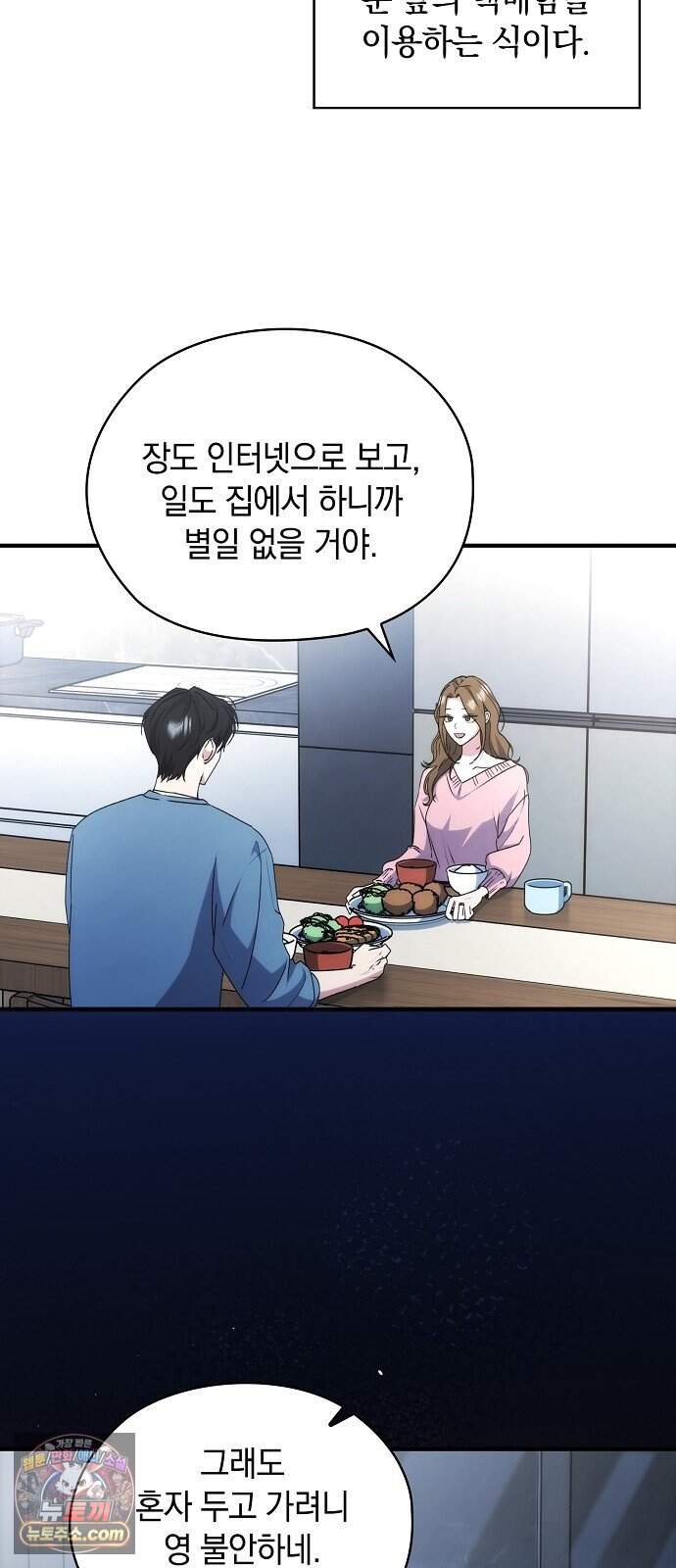 연인룰렛 3화 21