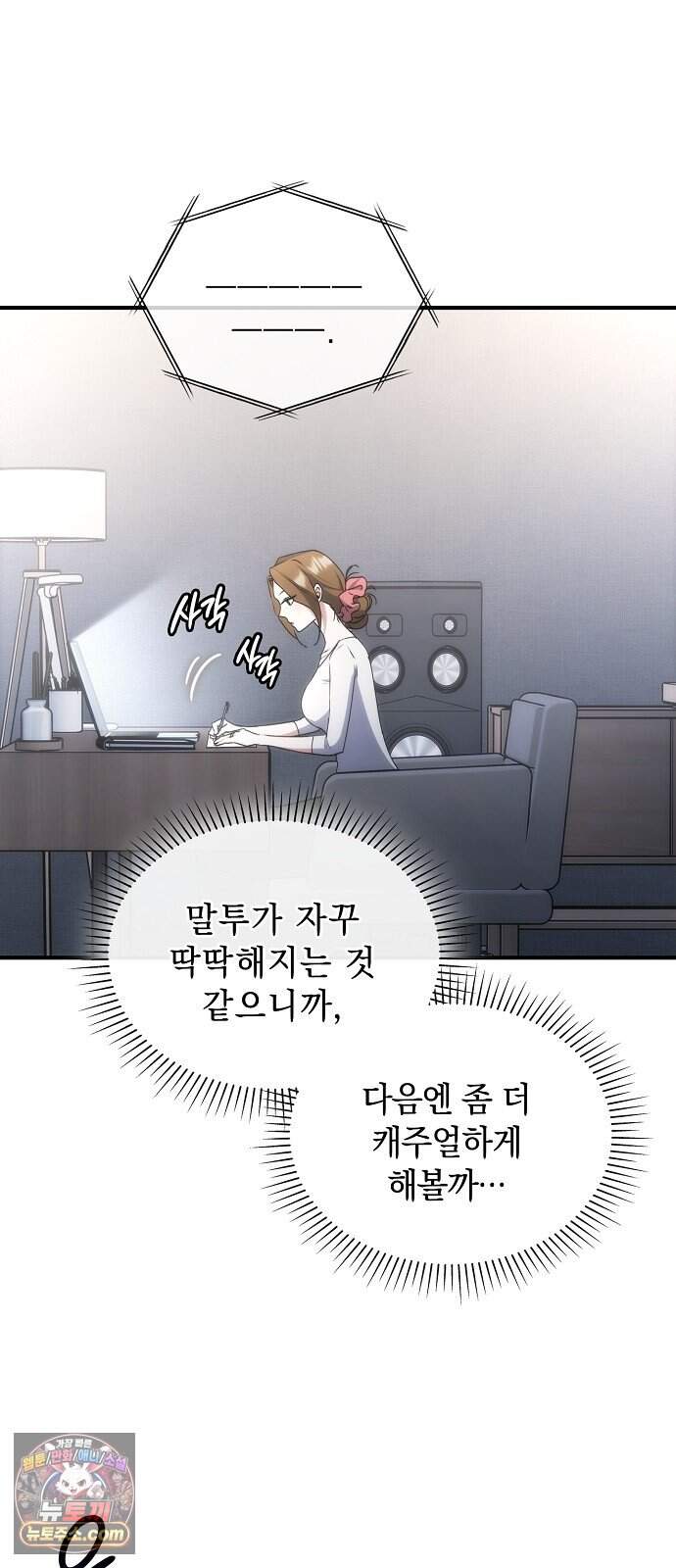 연인룰렛 3화 25