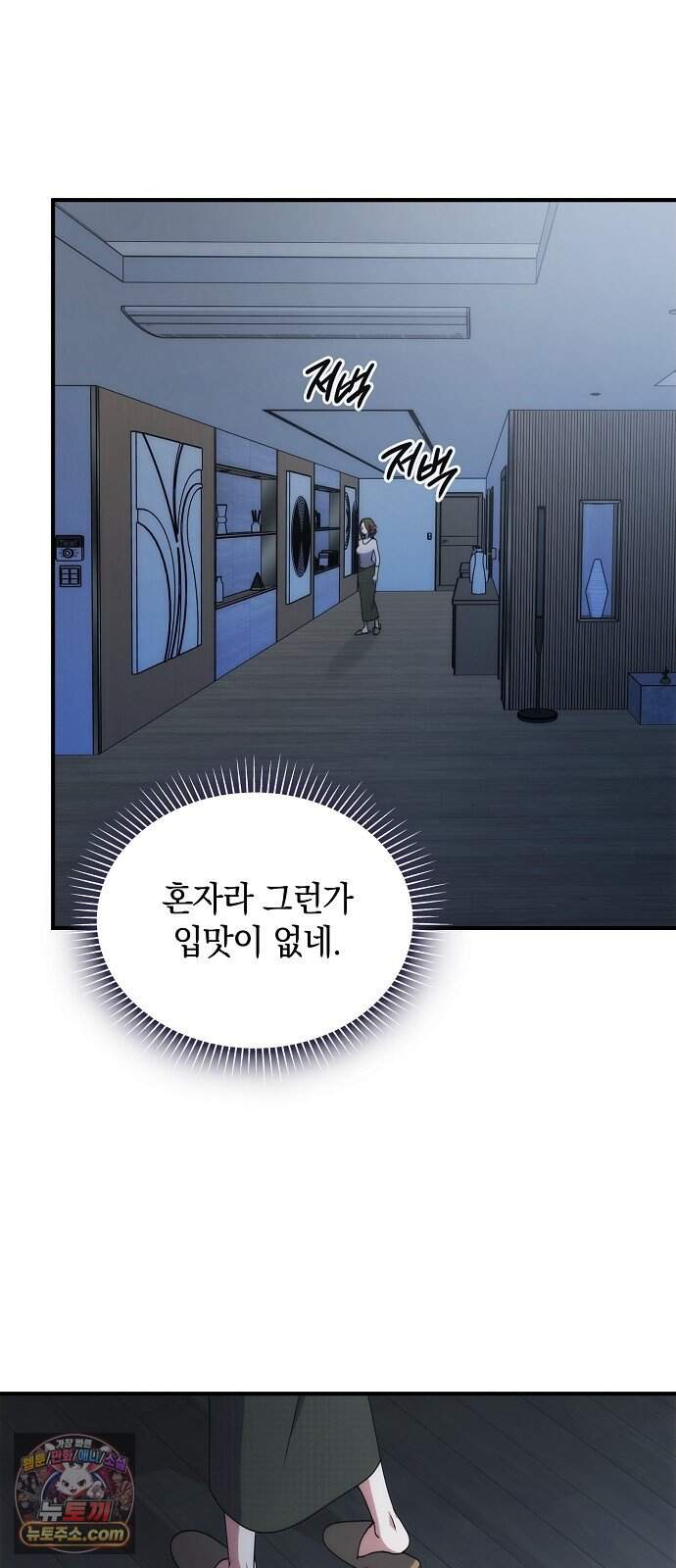 연인룰렛 3화 28