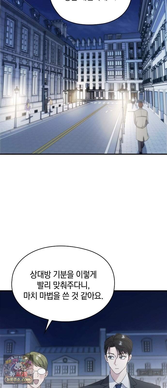연인룰렛 3화 30