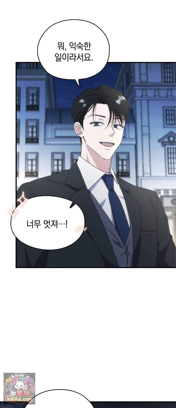 연인룰렛 3화 32