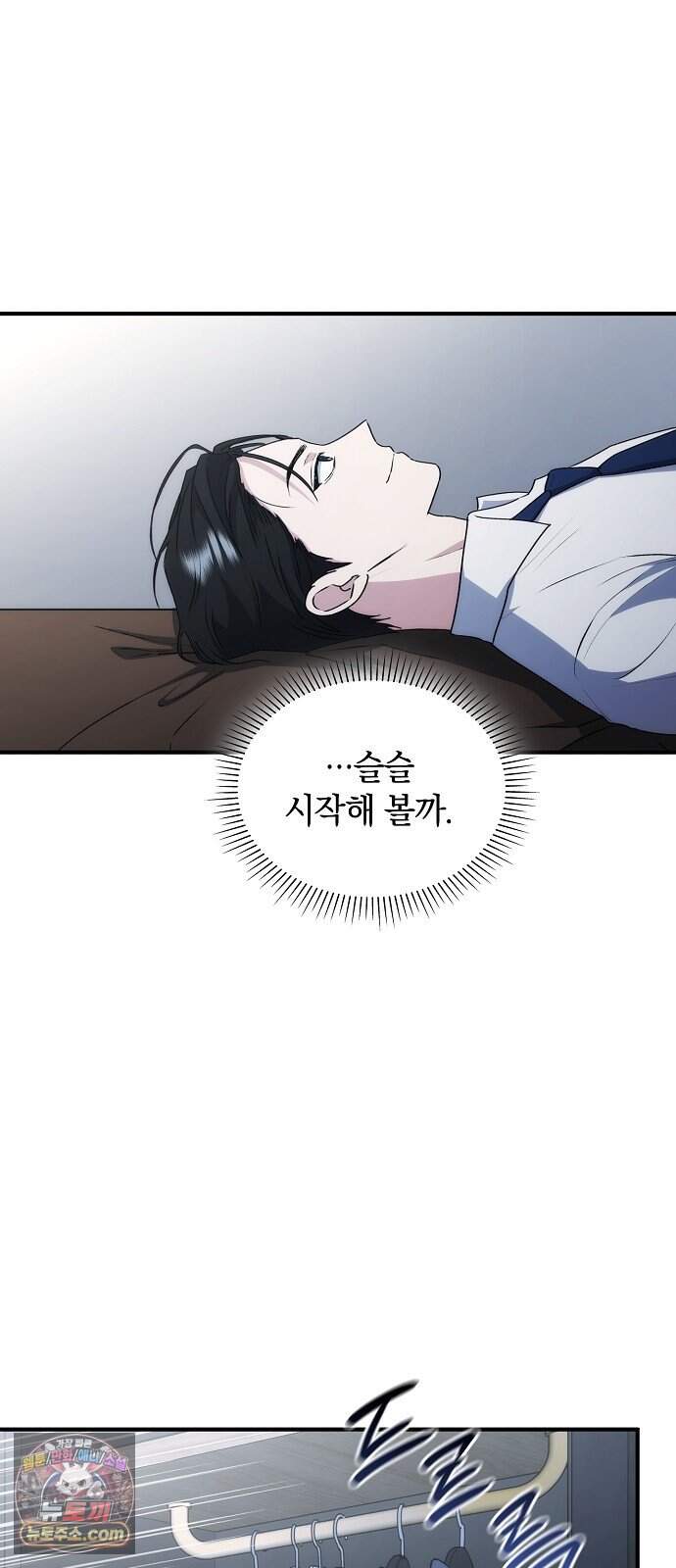 연인룰렛 3화 35