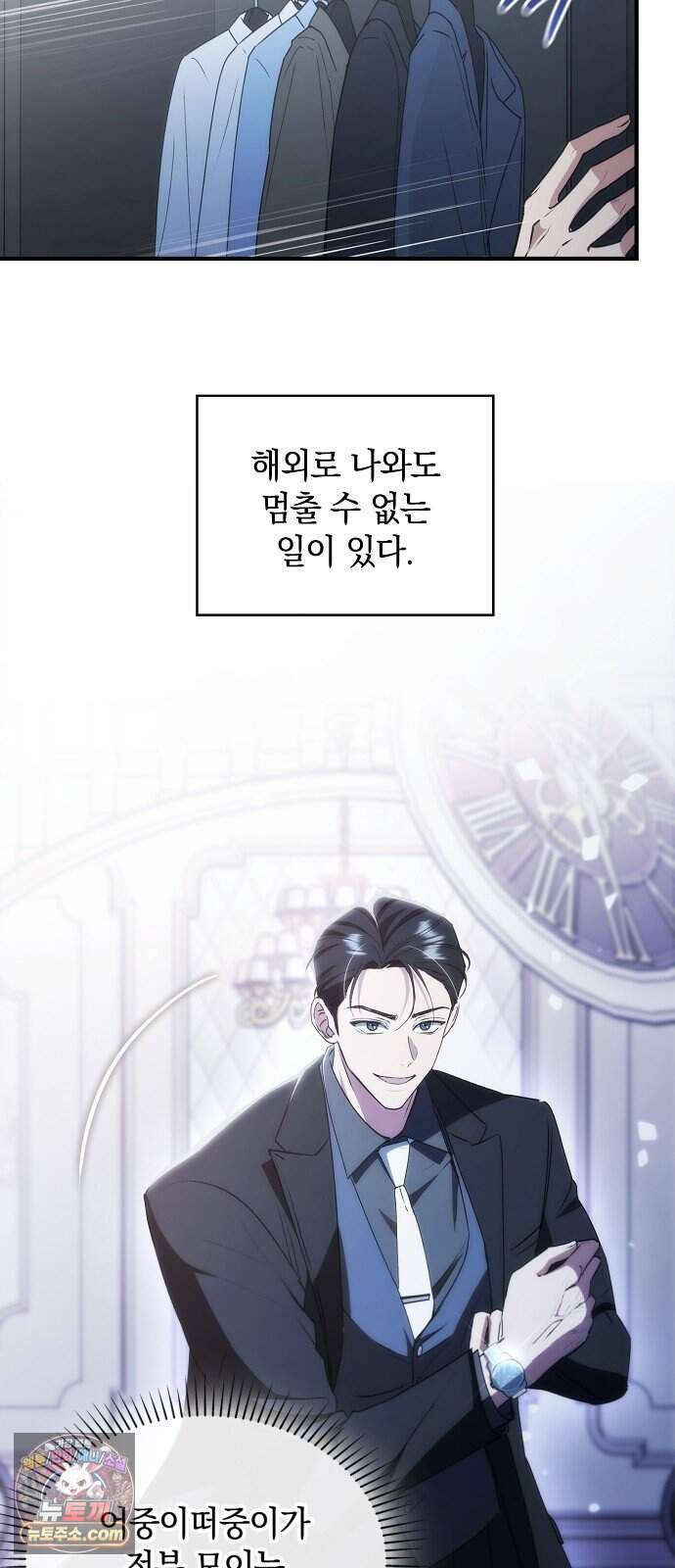 연인룰렛 3화 36