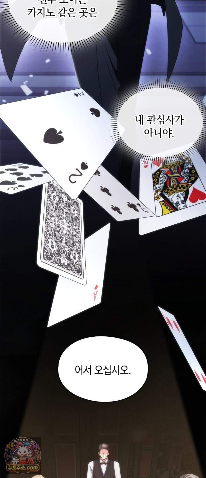 연인룰렛 3화 37
