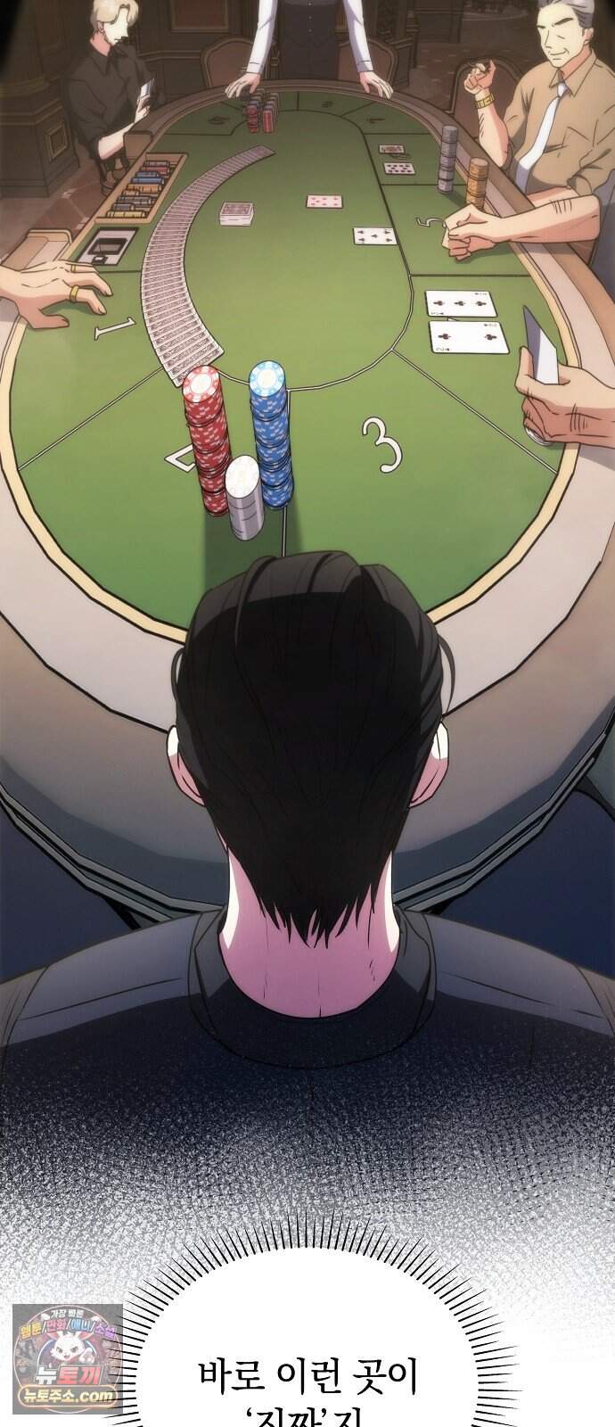 연인룰렛 3화 38